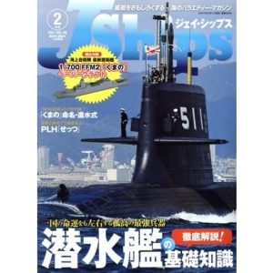 J Ships(VOL.96 2021年2月号) 隔月刊誌/イカロス出版