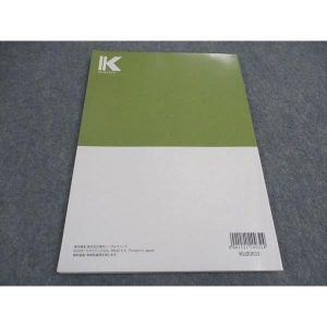 LEC東京リーガルマインド 公務員試験 Kマスター 社会学 2021年合格目標 未使用 ☆ 008s4B