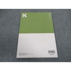 LEC東京リーガルマインド 公務員試験 Kマスター 社会学 2024年合格目標 未使用 ☆ 008s4B