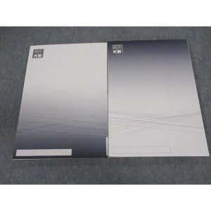 資格の大原 公務員講座 テキスト/実戦問題集 世界史 2023年合格目標 状態良い 計2冊 ☆ 019S4B