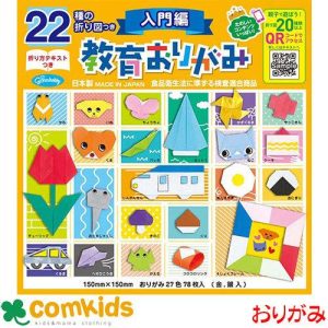 おりがみ 22種の折図つき教育おりがみ入門編 15cm 27色 金銀入 78枚 ショウワグリム 23-1242 おりがみ 折り紙 小学生 工作 図工