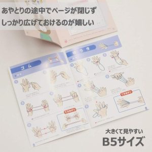 学研ステイフル あやとりの本 だいすき N08001