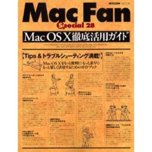 MacFanSpecial 28