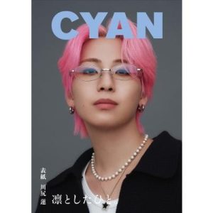 CYAN (シアン) ISSUE 43 A  / W 2025 REN KAWASHIRI（CYAN MAN 2025年 10月号増刊） 雑誌 〔雑誌〕