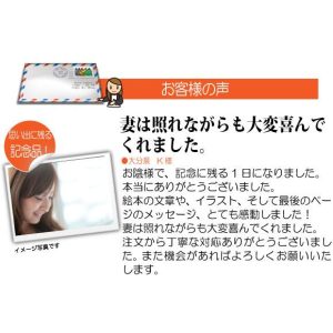 誕生日 プレゼント 絵本 ママ1歳 名入れ 妻 嫁 0歳 1歳 メッセージ オーダーメイド  オリジナル絵本 うまれるまでのはんぶんこ