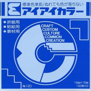 メール便発送  エヒメ紙工 アイアイ単色折紙15cm コバルトブルー AC-11 00401967