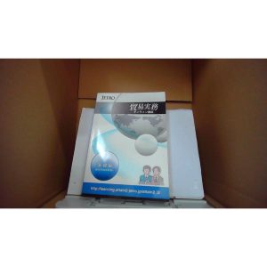 貿易実務 オンライン講座 基礎編 オリジナルテキスト JETRO/FAO