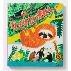大塚健太 なまけていません。 Book