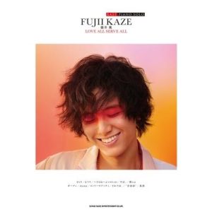 藤井 風 EASY PIANO SOLO 風「LOVE ALL SERVE ALL」 Book