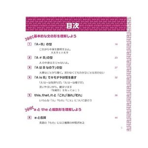 本当はおもしろい　中学英語 (ASUKA CULTURE 2266-3)